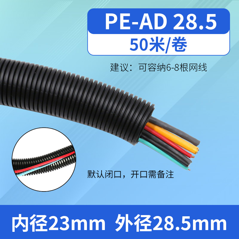 PE\ PP\ PA tubo corrugado de plástico manguera tubo de cableado aislante ignífugo tubo de cableado protector de cable abierto