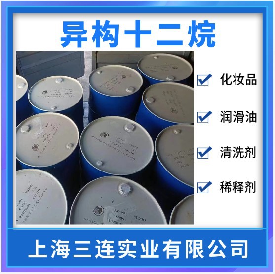 异构十六烷 润肤油脂 十二烷 IPCLEAIV IP16化妆品