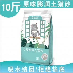 Free Shipping Cat Litter Kilogram Packed Kilogram Bentonite Lavender Wholesale Deodorizing Cat Litter Kilogram Cat Supplies Can Be Delivered to Your Home