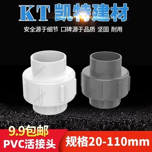 pvc��� �oˮ�ܽ��^�� �20 25 32 40 50 63 75 90 110 160����