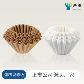 严捷v60手冲蛋糕咖啡滤纸滴漏式W155原木浆B01碗形波纹平底过滤纸
