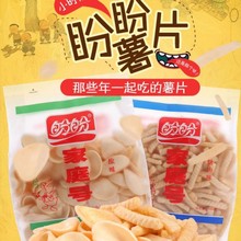 盼盼家庭号薯片办公室解馋小零食小吃休闲食品大礼包整包批发