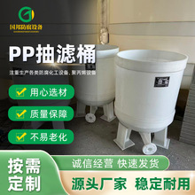聚丙PP真空过滤PP真空过滤器抽滤桶PP聚丙烯真空抽滤槽 真空抽滤