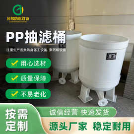 聚丙PP真空过滤PP真空过滤器抽滤桶PP聚丙烯真空抽滤槽 真空抽滤