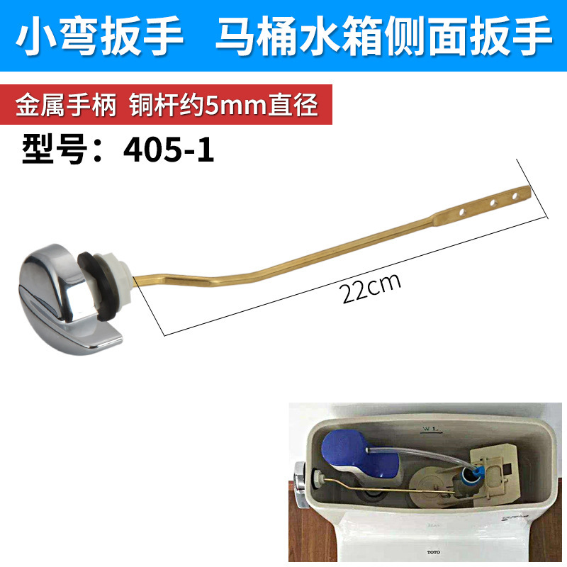 便器の部品のレンチの銅の通用の古い便器の水タンクの放水の取っ手の側は前を引いて押して部品を押します。|undefined