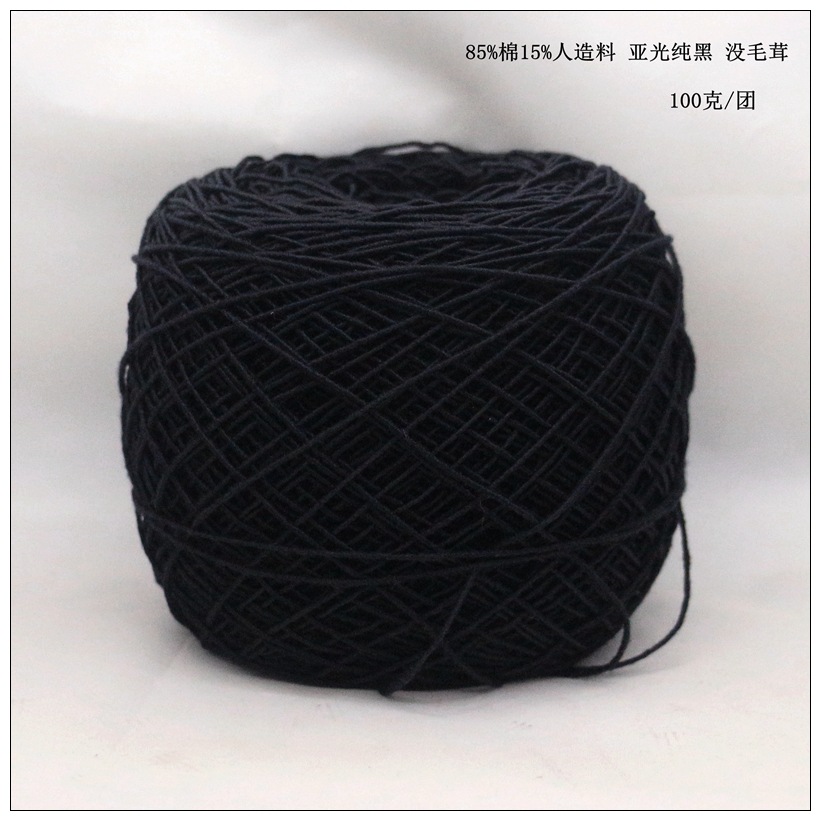 YC10 black (85% cotton, medium fine)