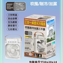 台湾K霸系列超霸产品中巨K霸机台USB喷雾加湿静音五孔水冷风扇彩