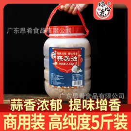 复合调味料;其他调味品;调味油