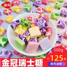 金冠瑞士糖方块散装糖果童年过年小零食混合水果味结婚庆糖果网红