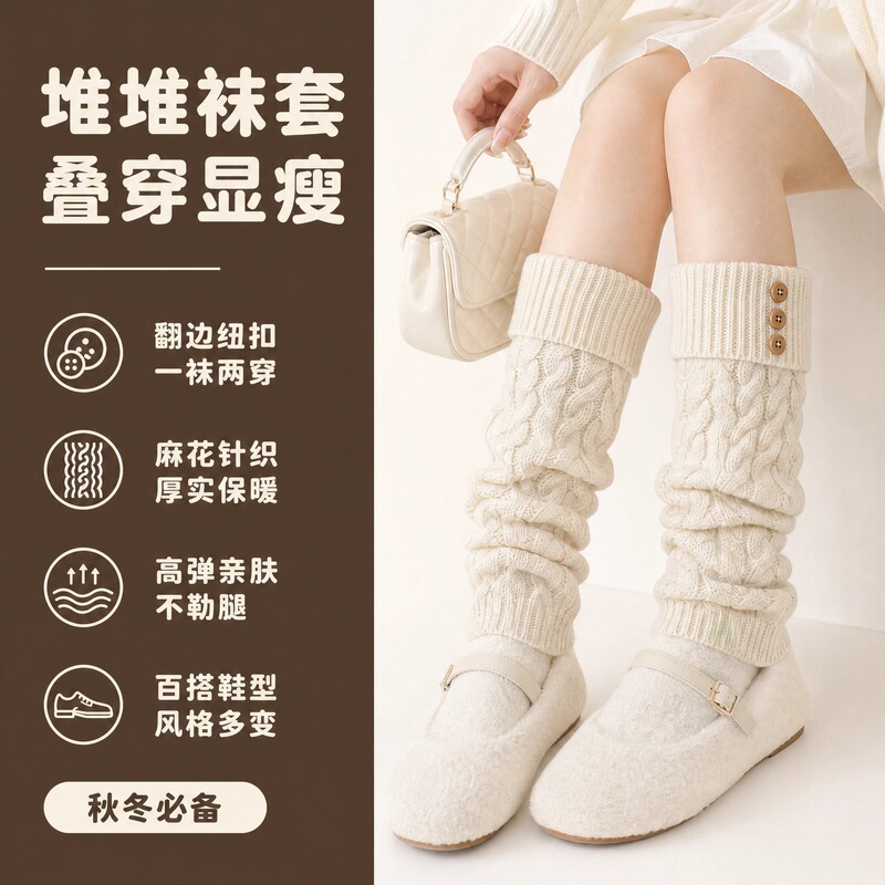 Stacked socks with folded edges, knitted, thick, twisted, worn as calf leg warmers, vintage stacked boot socks with buttons, warm Stacked socks with folded edges, knitted, thick, twisted, worn as calf leg warmers, vintage stacked boot socks with buttons, warm