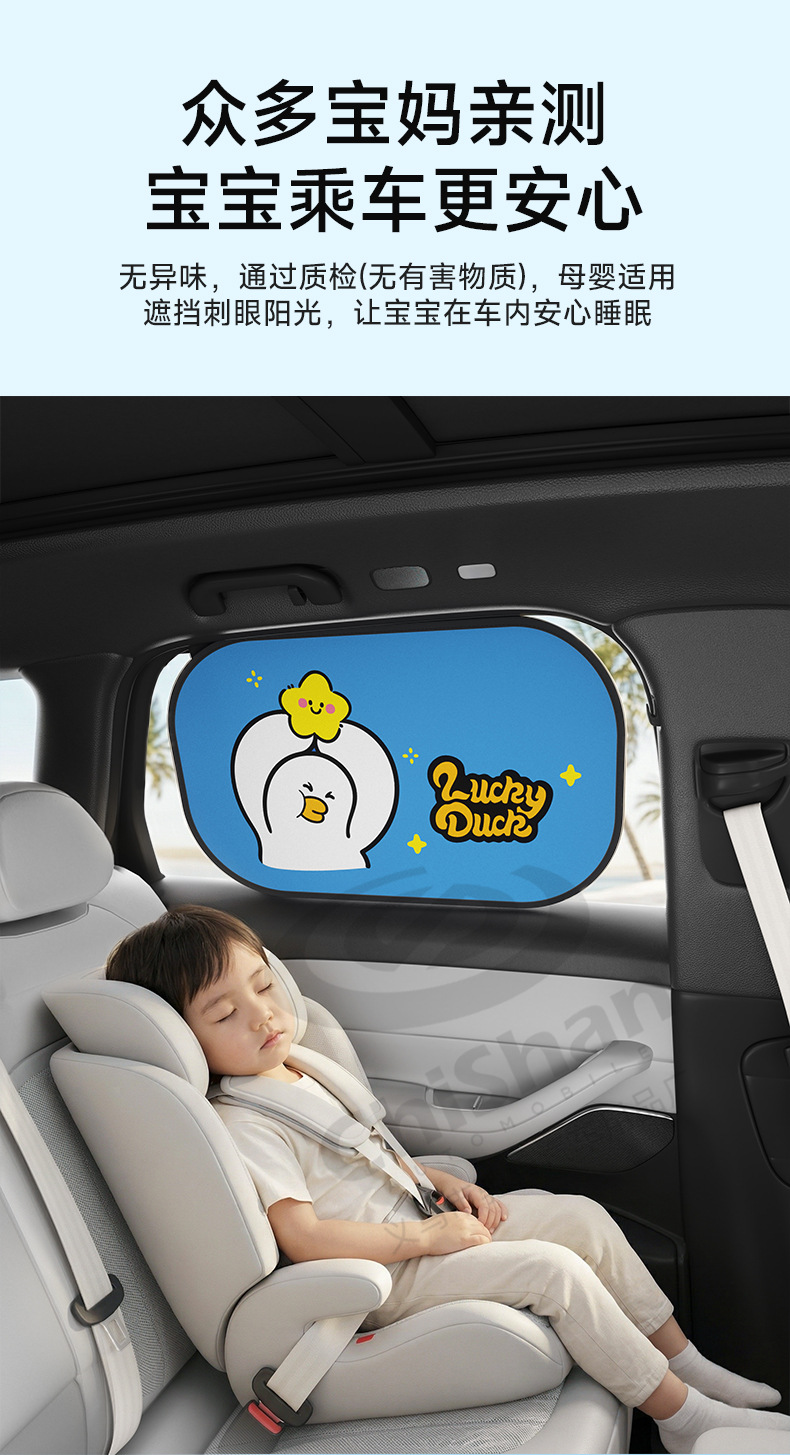 2026 New Cartoon Electrostatic Adhesive Car Side Window Sunshade Curtain for Sun Protection, Heat Insulation, and Cooling