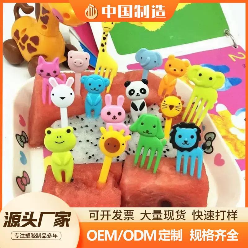 日式家用卡通水果叉创意儿童动物可爱塑料水果叉套装便当签水果签