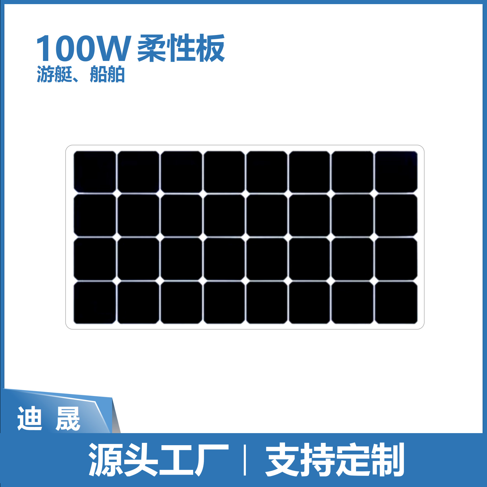100W折叠Sunpower太阳能板 电动车房车太阳能电池板 深圳迪晟打样