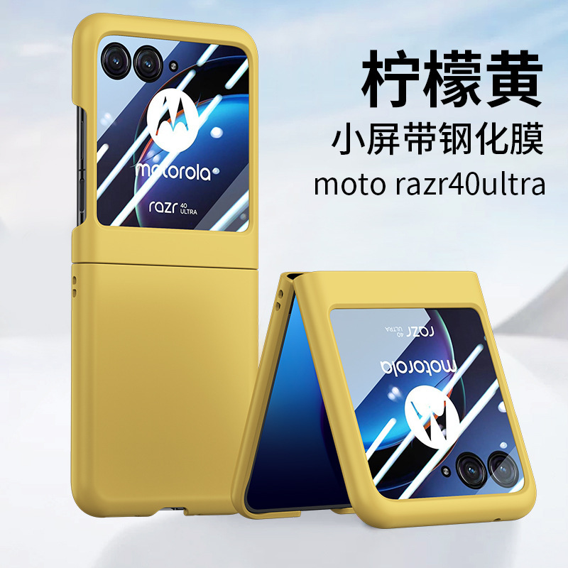 モトローラmoto razr2023携帯電話ケースrazr40ultraフロスト肌感保護カバー|undefined