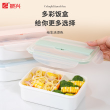 振兴双格饭盒带更便当盒塑料学生分格午餐盒可微波炉加热餐具