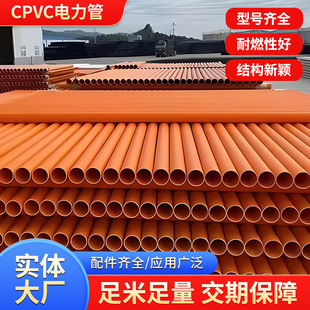 �S�ҹ���CPVC�߉������CPVC���늾��o�׹� �_��ֱ��ʽPVC�����