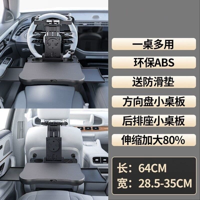 Car table board, Best-selling car travel table, multifunctional - a08extra-large-drawer-model-steering-wheel-accessoriesblack-anti-slip-mat