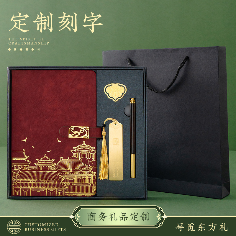 Guochao caja de regalo de notebook puede personalizar logotipo de impresión corporativa regalos de negocios para el personal del cliente