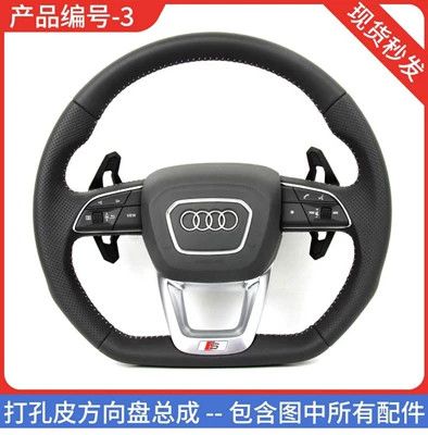 Steering wheel Q5 Q5L Q7 A5 - number-3-flat-bottom-semi-perforated-rambo-pick-with-s-logo-assembly