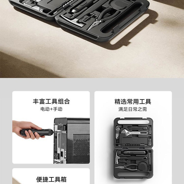 Mijia ツールボックスセット 家庭用修理用 ポータブル ポータブル 車載用 多機能コンビネーション フルセット 正規品|undefined