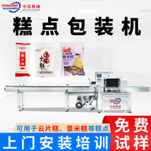 云片糕糕点包装机阜宁大糕八珍糕步步糕自动袋装枕式包装机