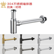 304不锈钢隔气防臭墙排器瓶式虹吸管隔气壶洗手盆排水管面盆下水