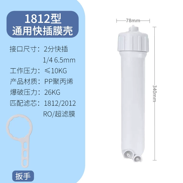 Type 1812 membrane housing + wrench