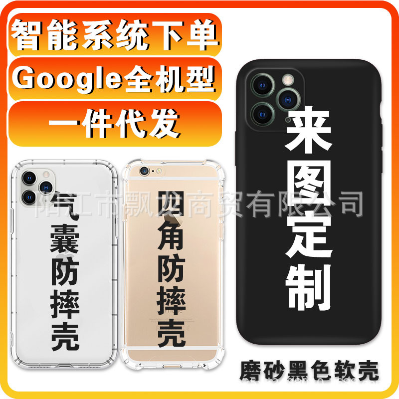 Suitable for Google Pixel 10 9 Pro XL Pixel 9 8 7Pro Mobile Phone Case Customization