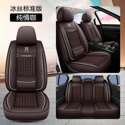 seat cover comfortable wear-resistant full leather, Seat cushion, seat cover - pure-coffee-ice-silk-standard-edition