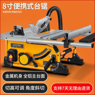 8 inch multifunctional woodworking table saw floor saw electric cutting machine precision panel saw household dust-free portable chainsaw