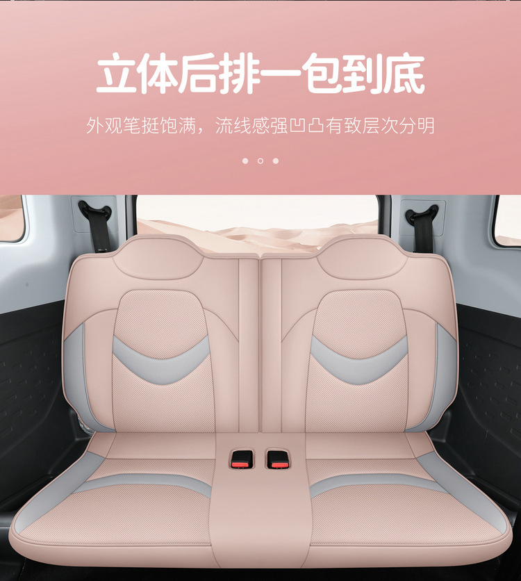 Chery Qq Ice Cream Sundae Cone Pudding Ice Cream Seat Cover Full Set All-Season Car Seat Cover Special Cushion Cover