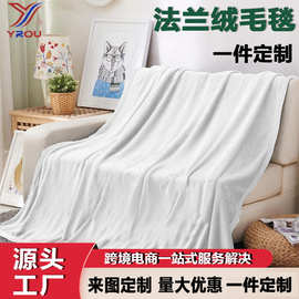 定制高品质法兰绒毛毯图案LOGO订做热转印照片打印空调毯盖毯挂毯