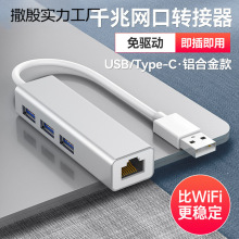 USB�D�W���ӿھW���D�Q��rj45ǧ���о��W��typec�D��X�W���D����