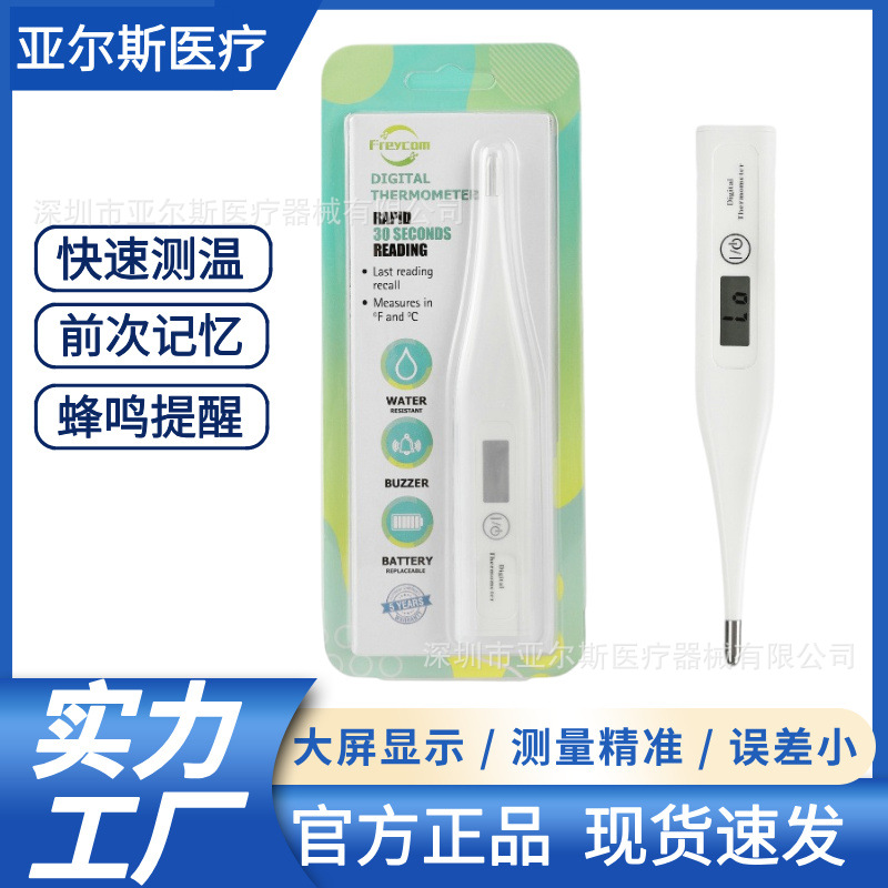 Foreign Trade Export Electronic Thermometer in English with Fahrenheit Scale for Cross-Border E-Commerce, Household Waterproof Digital Thermometer