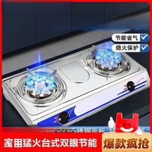煤气灶双灶燃气灶家用猛火灶天然气台式单双眼灶节能炉具熄火智能