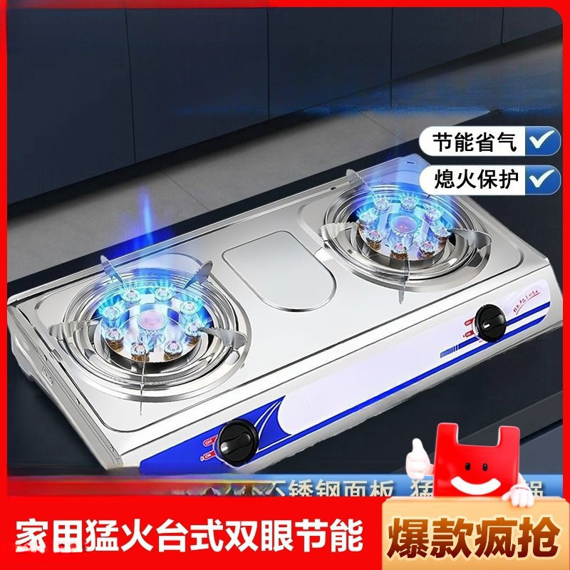 煤气灶双灶燃气灶家用猛火灶天然气台式单双眼灶节能炉具熄火智能