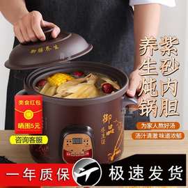 煲汤炖锅全自动2.5煮粥批发沙锅养生陶瓷-多功能熬6紫家用L电