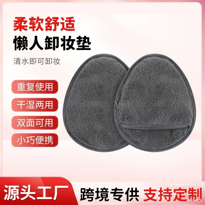 Многоразовые салфетки для снятия макияжа, микрофибровые нежные салфетки для очищения лица, моющиеся салфетки для снятия макияжа из хлопка