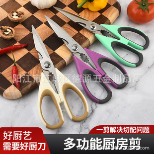 Factory wholesale stainless steel kitchen scissors multifunctional scissors chicken bone scissors kitchen scissors barbecue scissors in stock