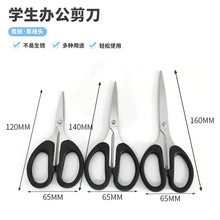 厂家直销S004剪阳江网红现货办公家用140剪刀F160不锈钢手工剪刀