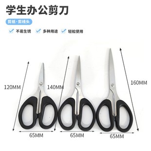 Factory direct S004 scissors Yangjiang net red spot office household 140 scissors F160 stainless steel hand scissors