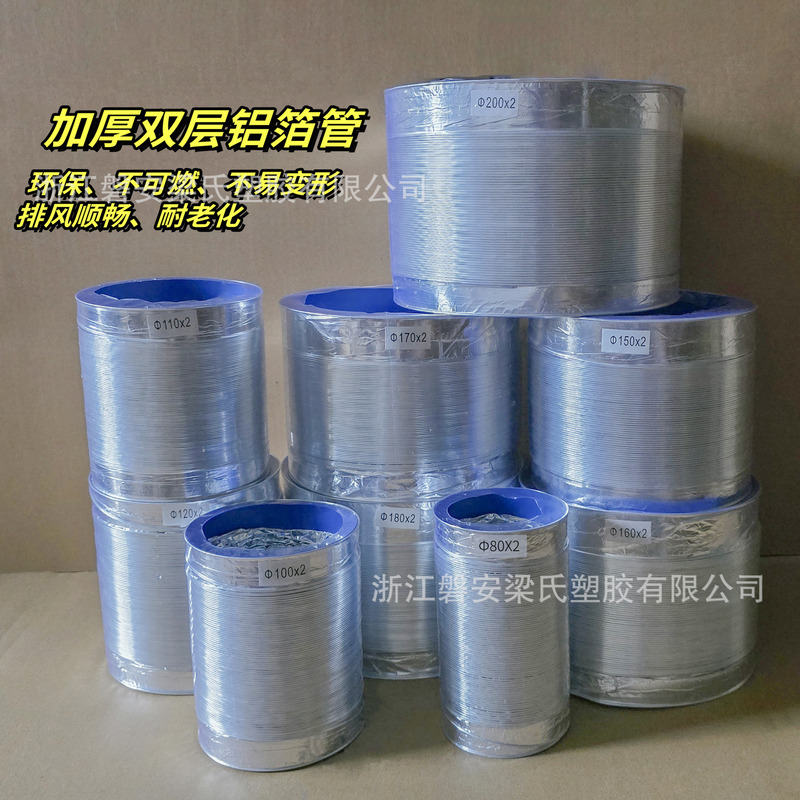 Range Hood Kitchen Exhaust Duct Aluminum Foil Pipe Bathroom Heater Ventilation Hose Various Specifications Complete Range Wholesale Range Hood Kitchen Exhaust Duct Aluminum Foil Pipe Bathroom Heater Ventilation Hose Various Specifications Complete Range Wholesale