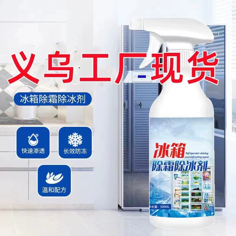Противогололедный агент холодильника размораживающий агент бытовой Де-морозильник замораживание анти-Обледенение противогололедный очистка льда морозильная камера противогололедный агент мощный
