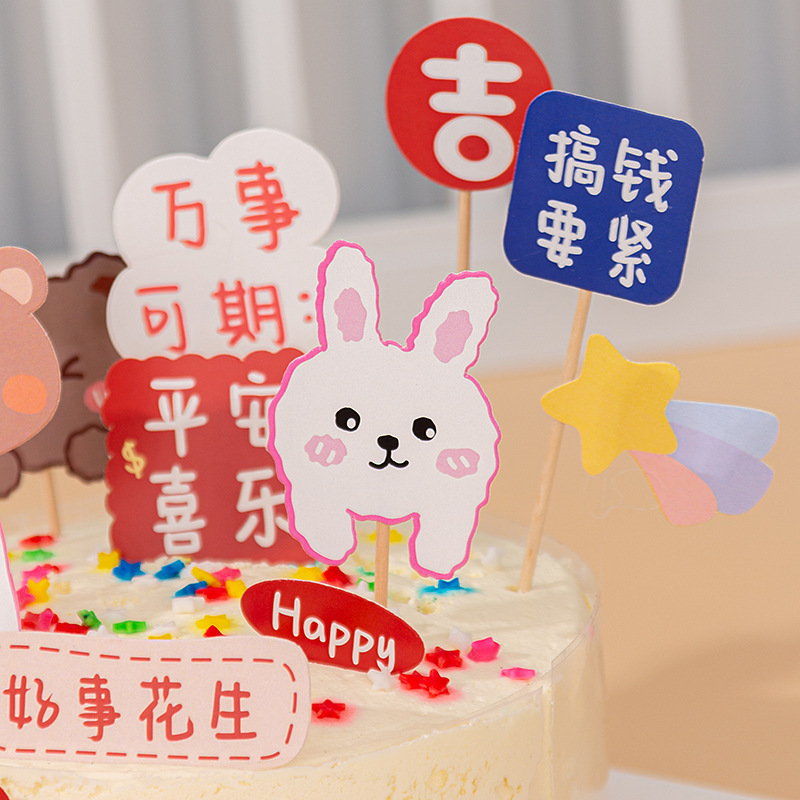 Copyright Cake Decoration Hand-painted Wind Bear Joy Increasingly Rich Hong Kong Style Fresh Birthday Cake Decoration