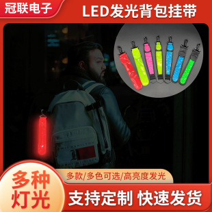 Spot outdoor riding reflective flashing light luminous luggage tag night travel LED safety warning light backpack light