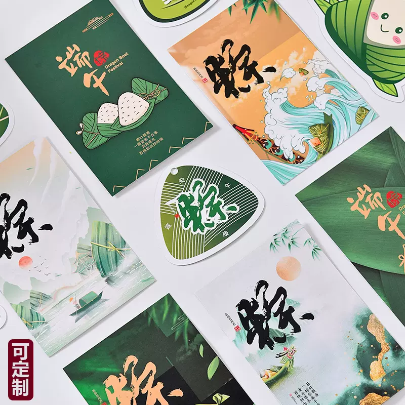 端午节贺卡定做端午安康感恩祝福卡片节日送礼粽子吊牌礼盒装饰卡