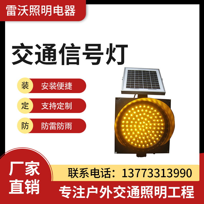 factory customized Red, yellow, Green color Single lamp led traffic Lights Crossroads Warning Lights
