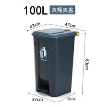 商用脚踏大垃圾桶号户外带盖厨房家用大容量酒店脚踩加厚