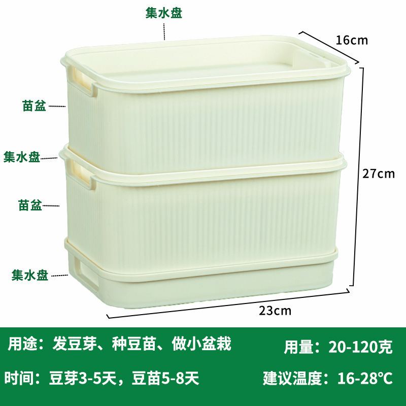 育苗盘种植发芽盆免换水豆芽机发豆芽专用盆神器黄绿豆芽罐|undefined