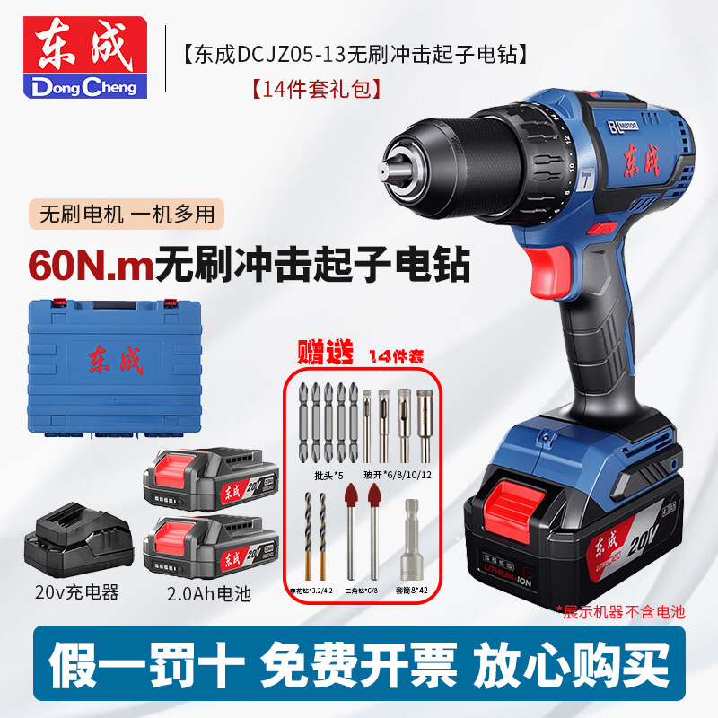 Dongcheng 20V sin escobillas perforación de batería de litio DCJZ05-13 destornillador eléctrico recargable perforación de mano destornillador